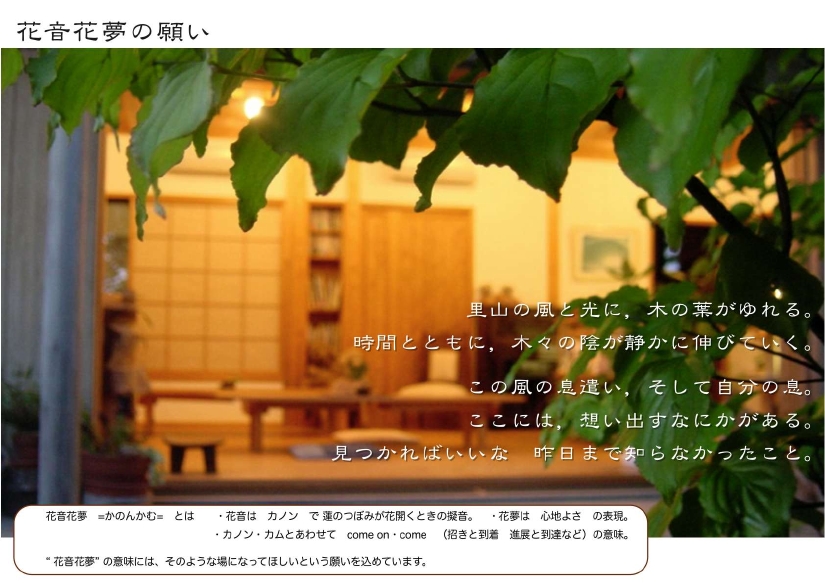 ホームページ使用写真里山09.01.12.jpg
